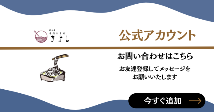 LINEバナー